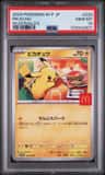 Pikachu P/(mcdonald'S Japan Purchase Incentive (august 9 - 11, 2025))