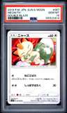 Meowth