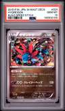 Hydreigon
