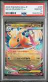 Mega Dragonite Ex
