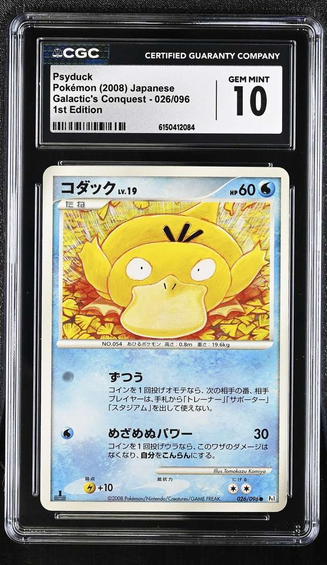 Psyduck