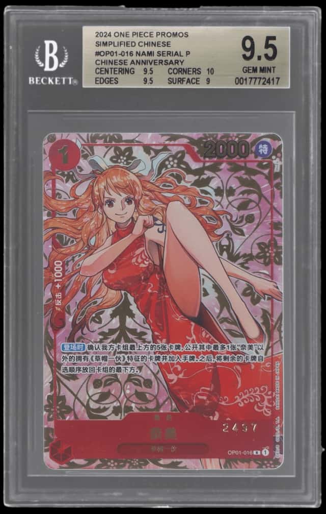 2024 One Piece Promo 1st Anniversary Limited Edition Set Simplified Chinese Serial Nami #OP01-016