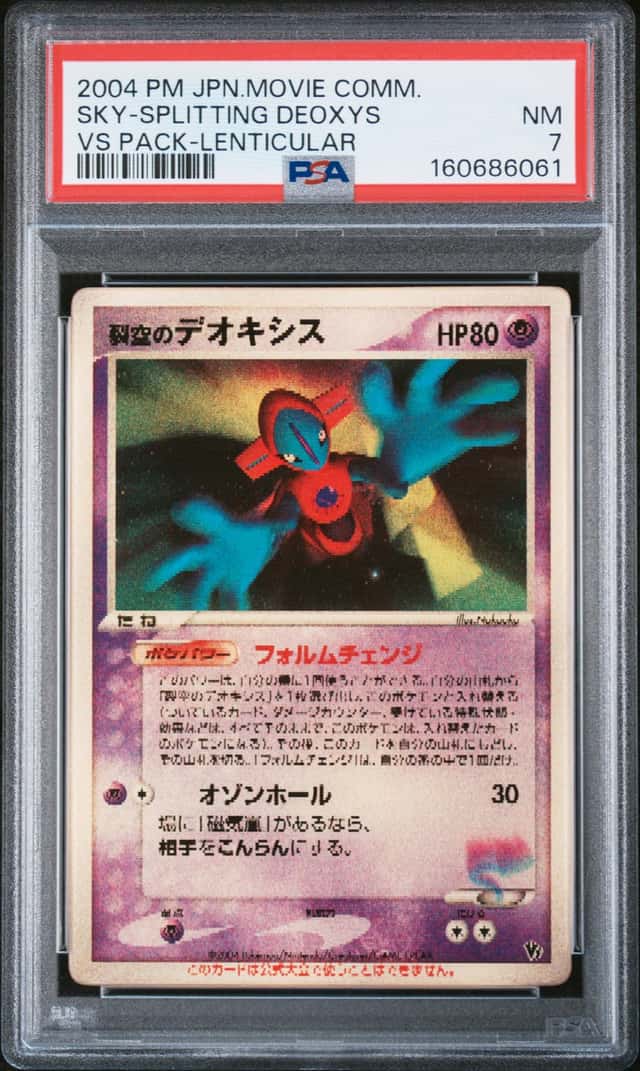 2004 Pokemon Movie Commemoration Vs Pack Lenticular Japanese Sky Splitting Deoxys