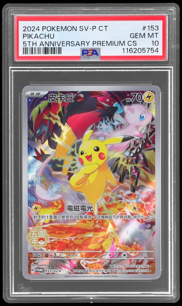 2024 Pokemon Scarlet and Violet Promo 5th Anniversary Premium Traditional Chinese Pikachu #153SVP