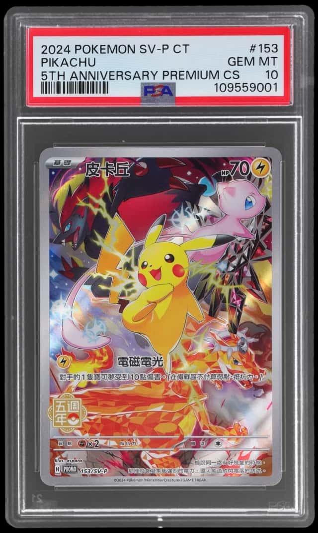 2024 Pokemon Scarlet and Violet Promo 5th Anniversary Premium Traditional Chinese Pikachu #153SVP