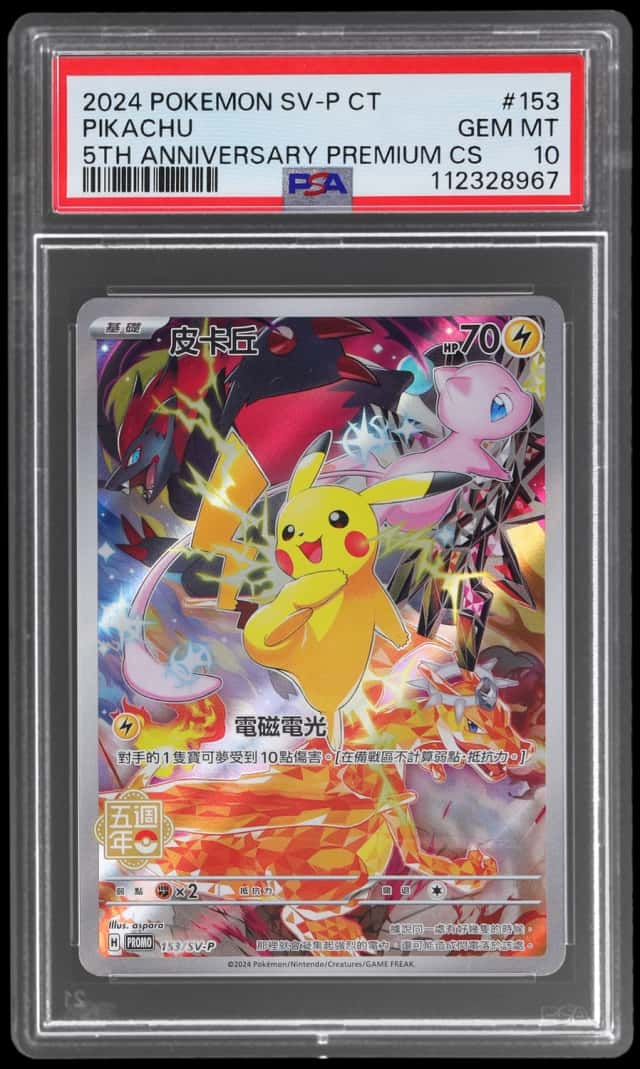 2024 Pokemon Scarlet and Violet Promo 5th Anniversary Premium Traditional Chinese Pikachu #153SVP