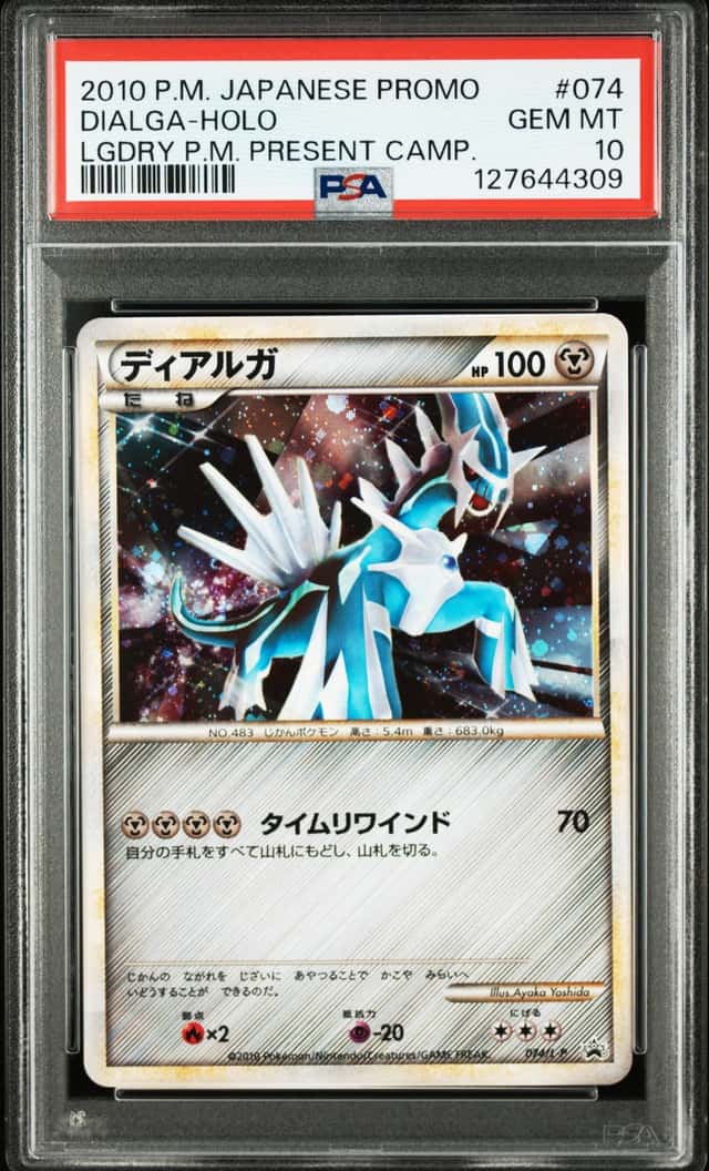 2010 Pokemon Promo Legendary Pokemon Present Campaign Japanese Holo Dialga #074