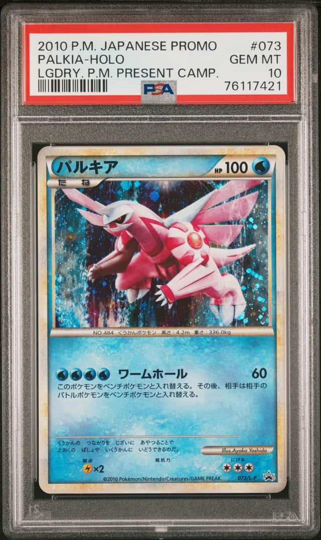 2010 Pokemon Legendary Pokemon Present Campaign Promo Japanese Holo Palkia #073