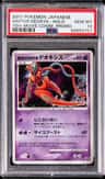 Visitor Deoxys