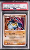 Wave-Guiding Hero Lucario
