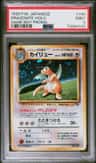 Dragonite