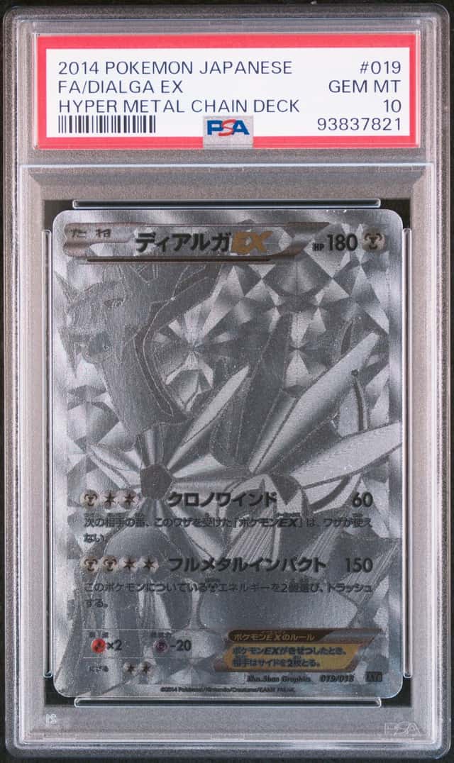 2014 Pokemon Hyper Metal Chain Deck Japanese Dialga Ex #019