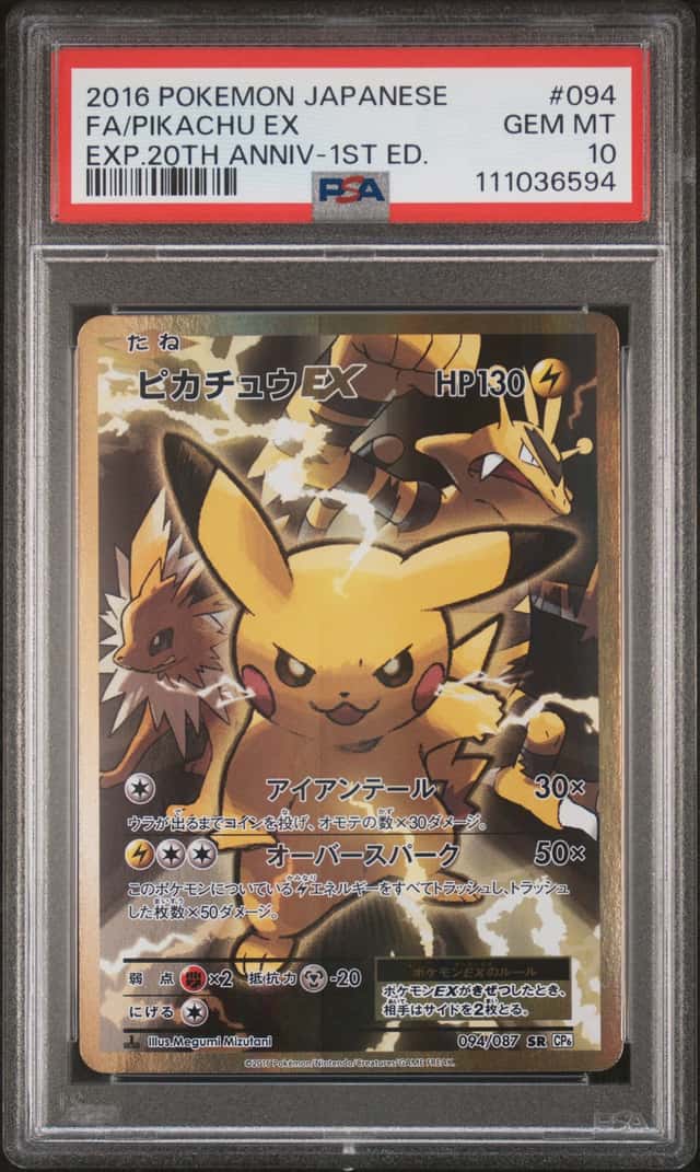 Pikachu EX