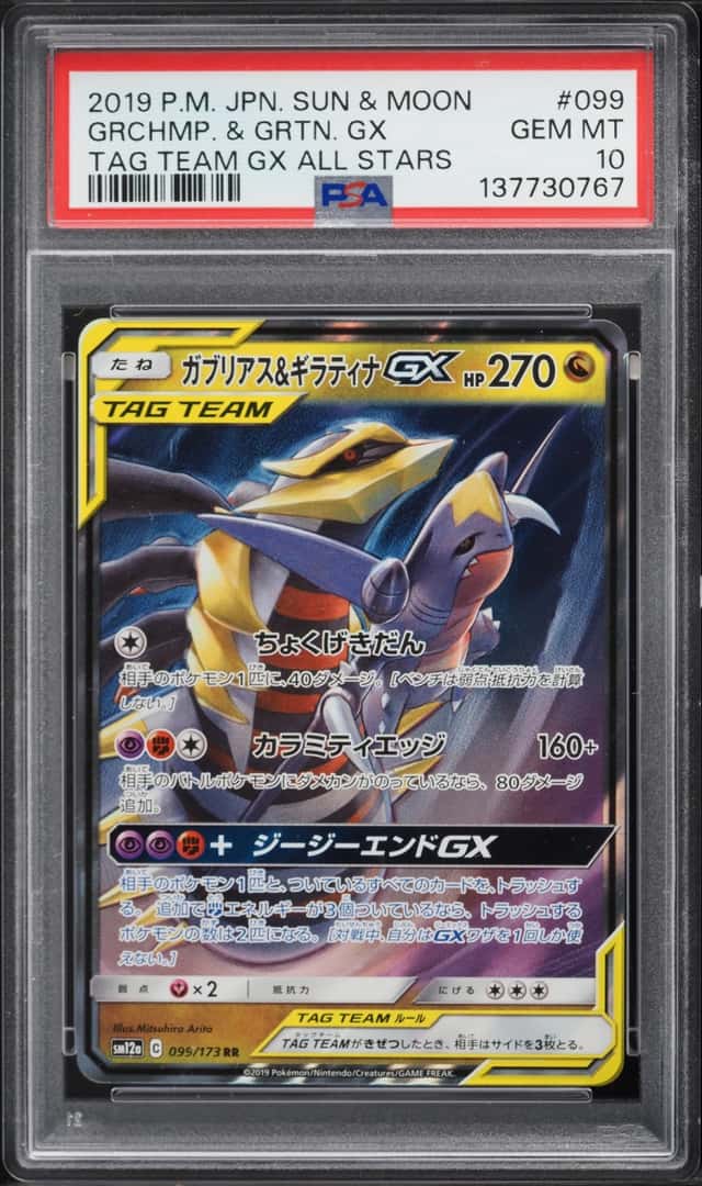 Garchomp & Giratina GX