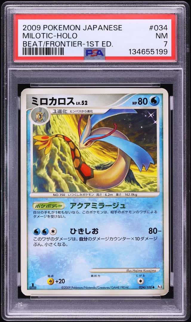 Milotic