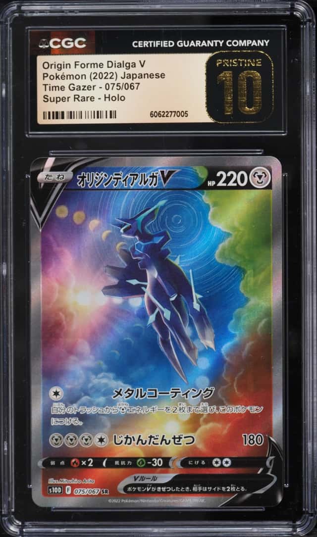 Origin Forme Dialga V