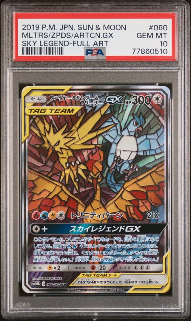 Moltres & Zapdos & Articuno GX