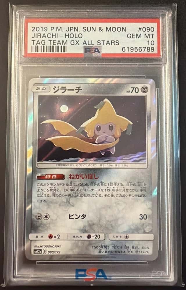 Jirachi