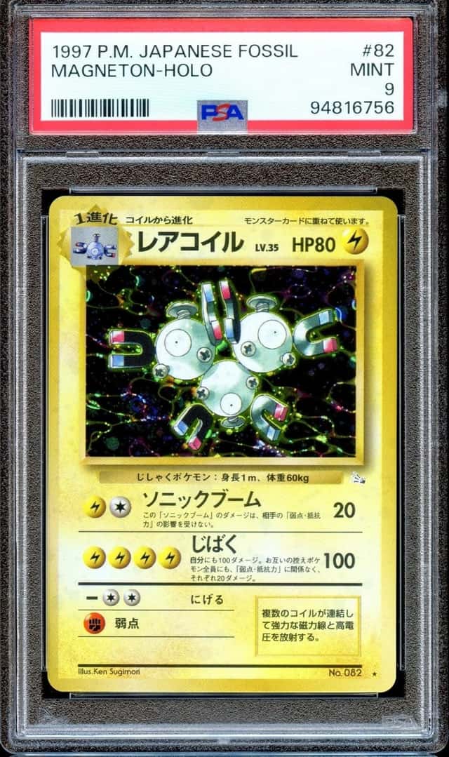 Magneton
