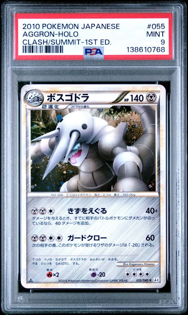 Aggron
