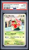 Meganium