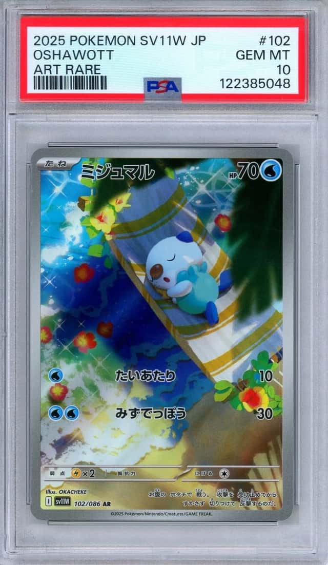 Oshawott