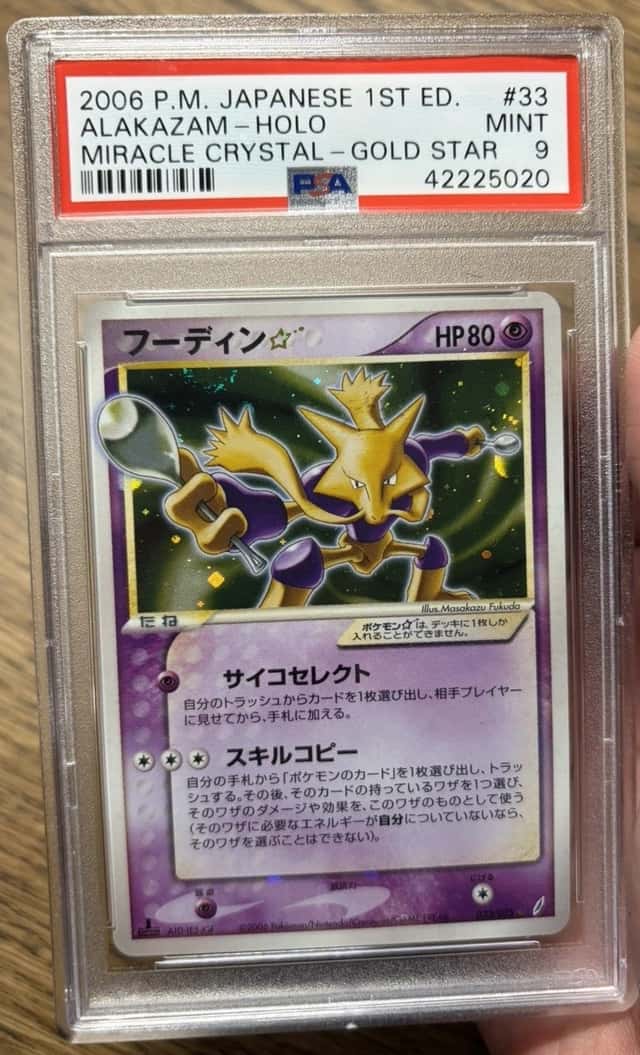 ALAKAZAM