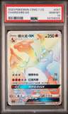 Charizard Gx