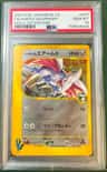 Falkner'S Skarmory