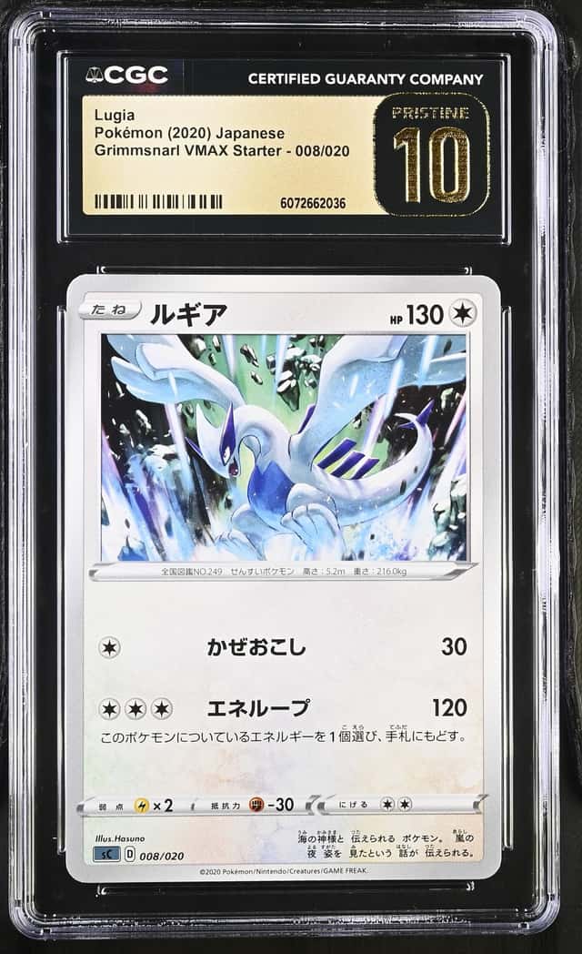 Lugia