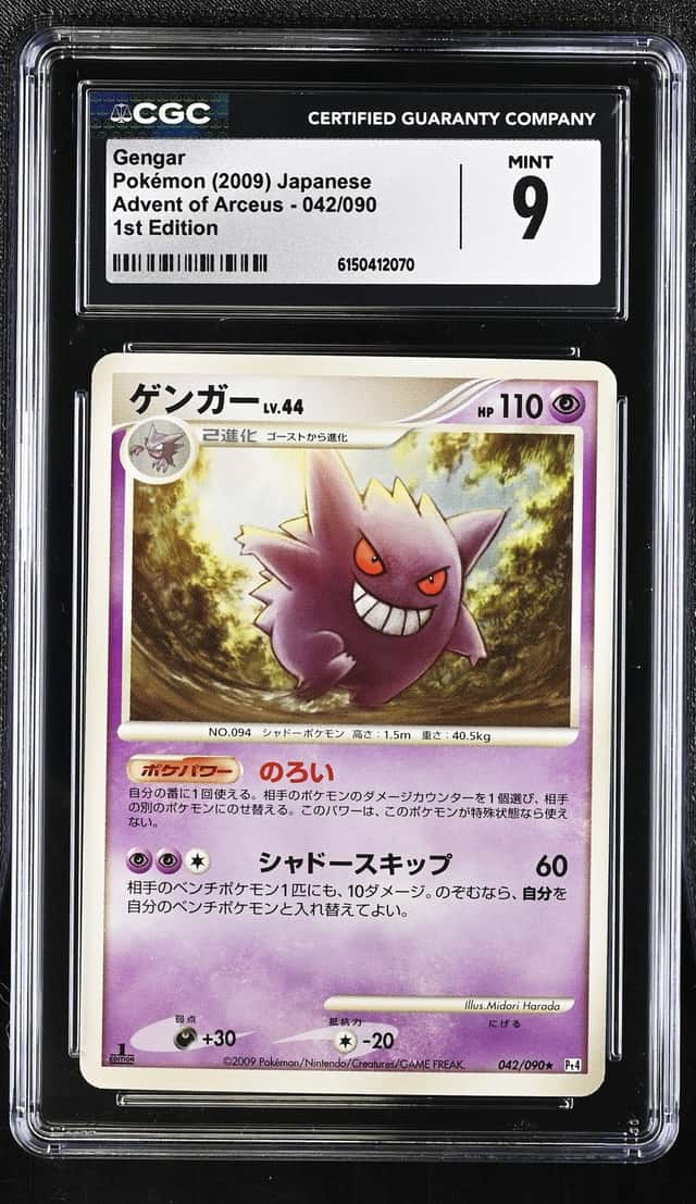Gengar