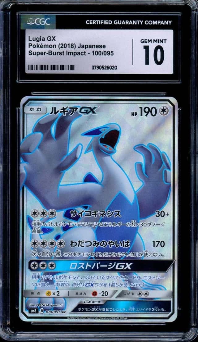 Lugia GX