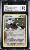 Aggron