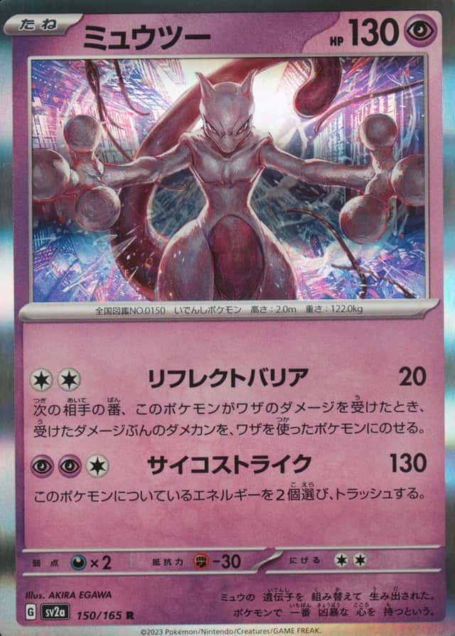 Holo