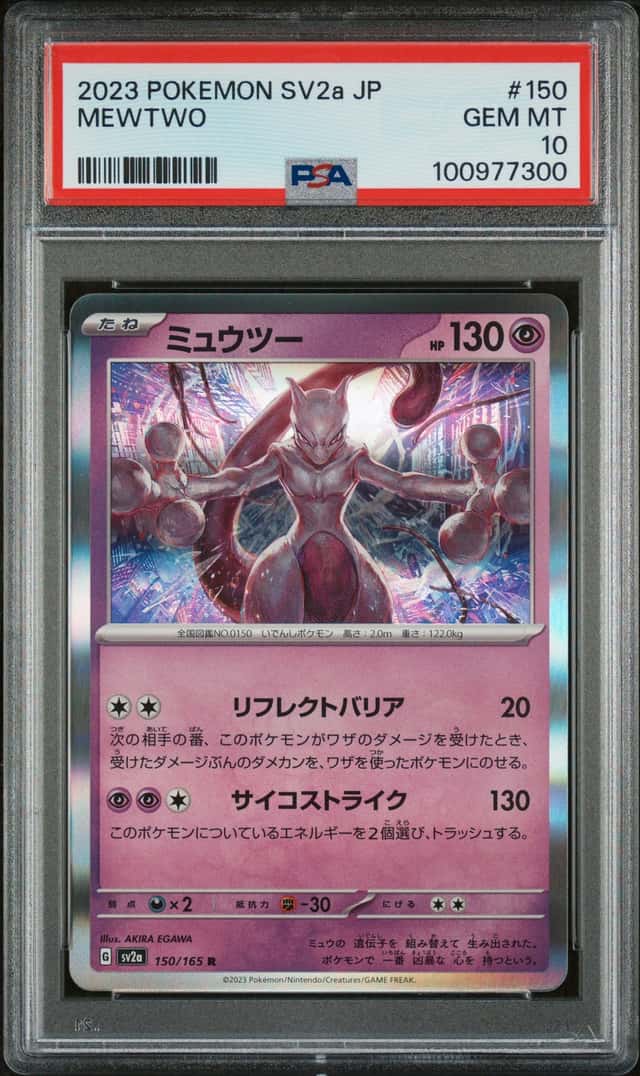 Mewtwo