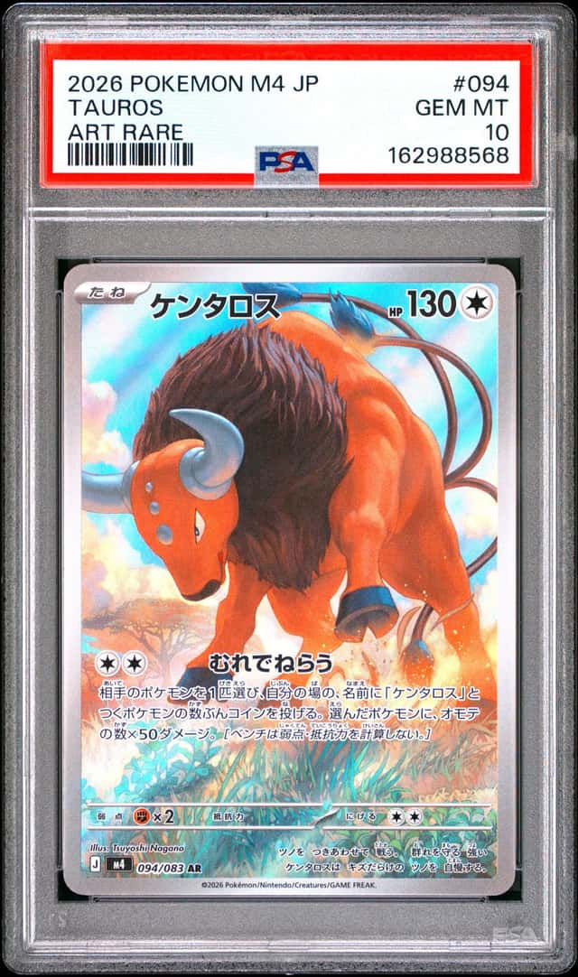 Tauros
