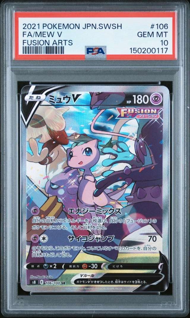 Mew V