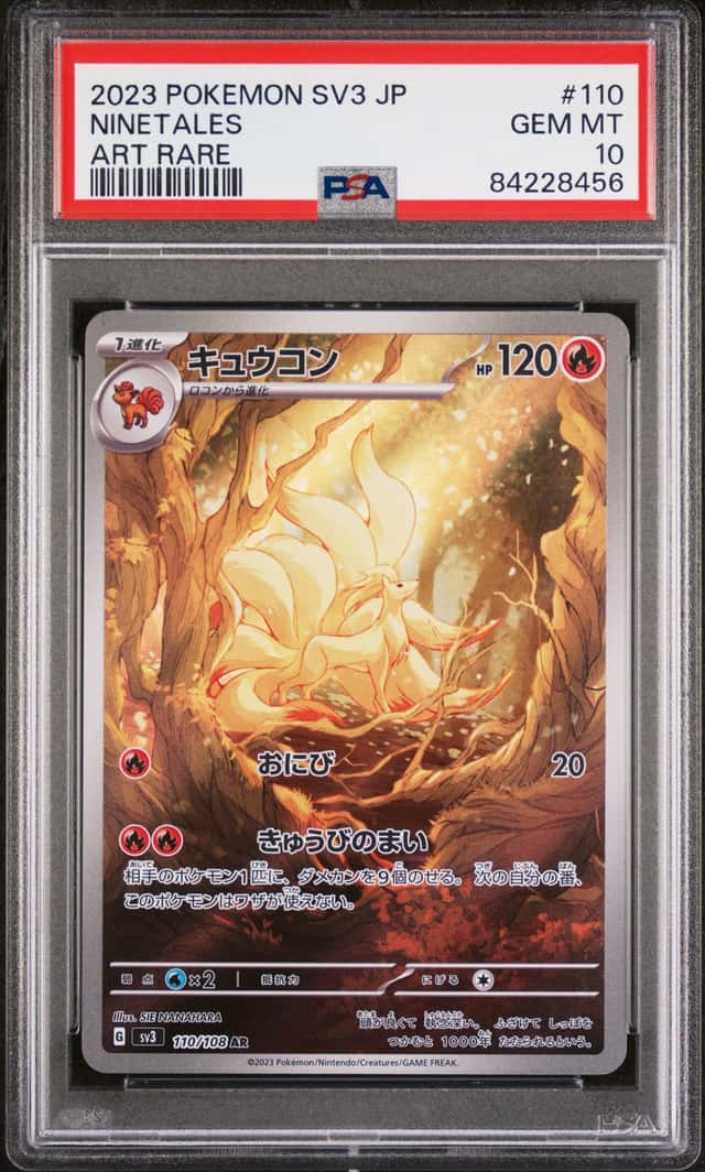 Ninetales