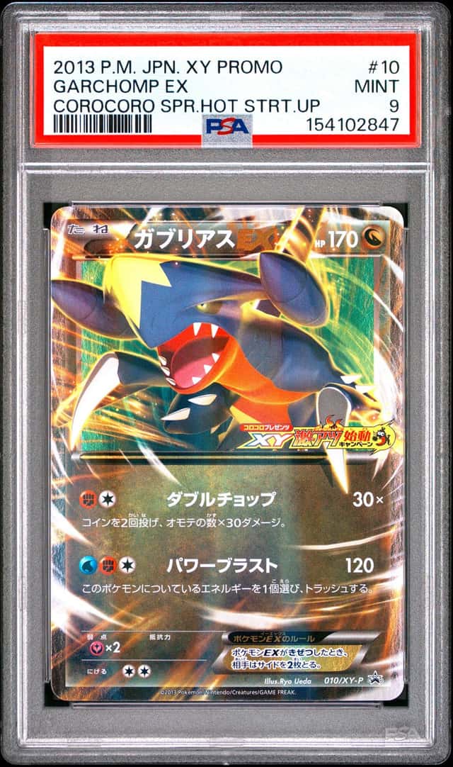 Garchomp EX