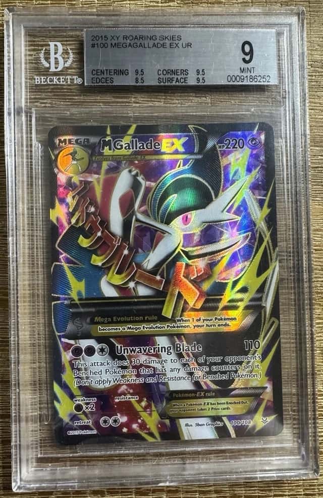 MegaGallade EX UR