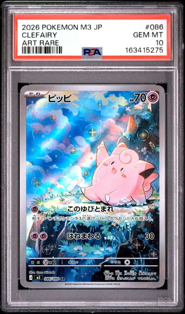 Clefairy