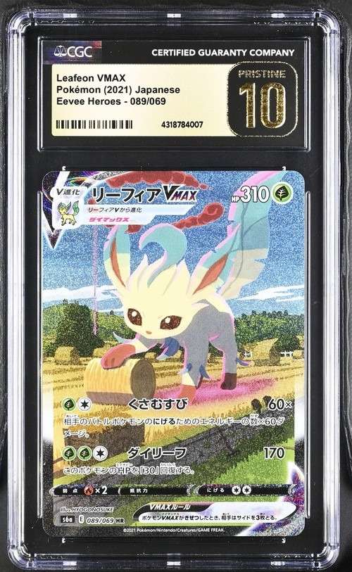 Leafeon VMAX