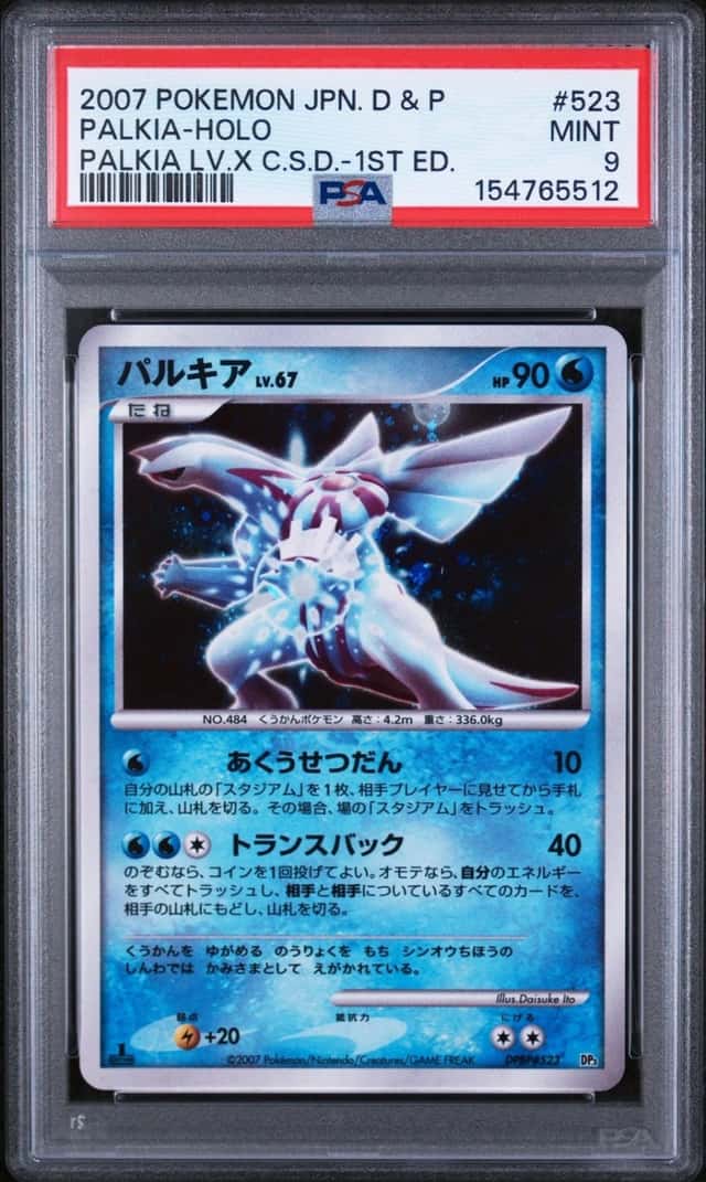 Palkia