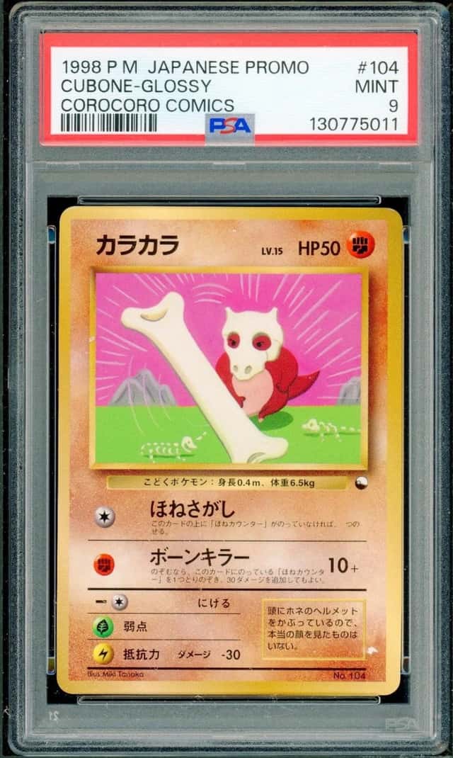 Cubone