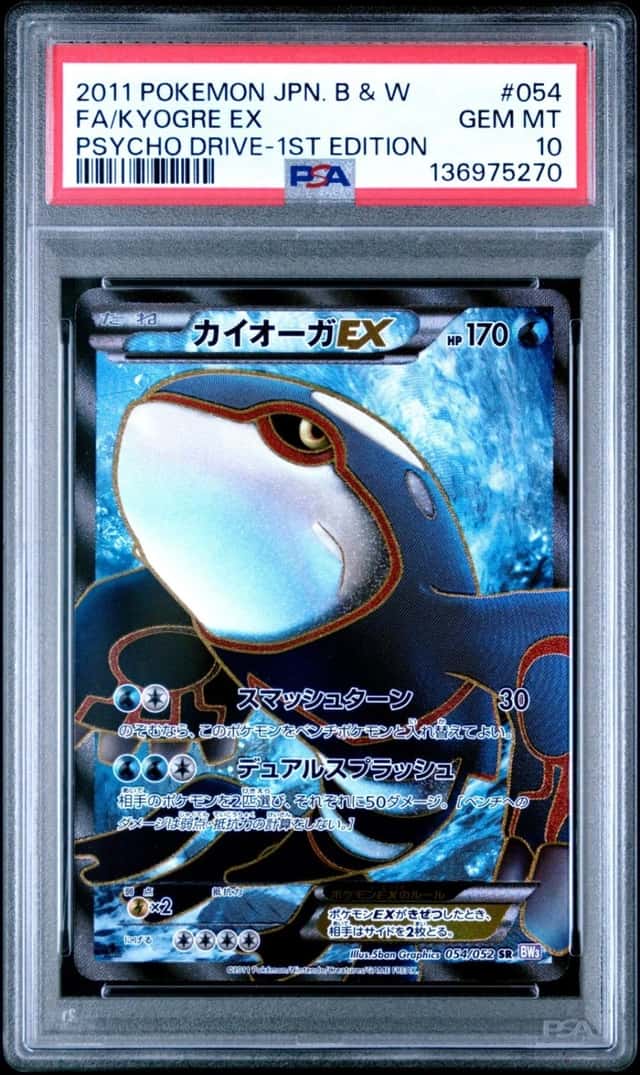 Kyogre EX