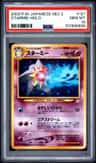 Starmie
