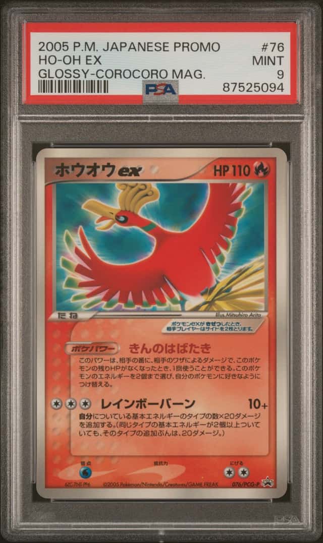 Ho-Oh EX