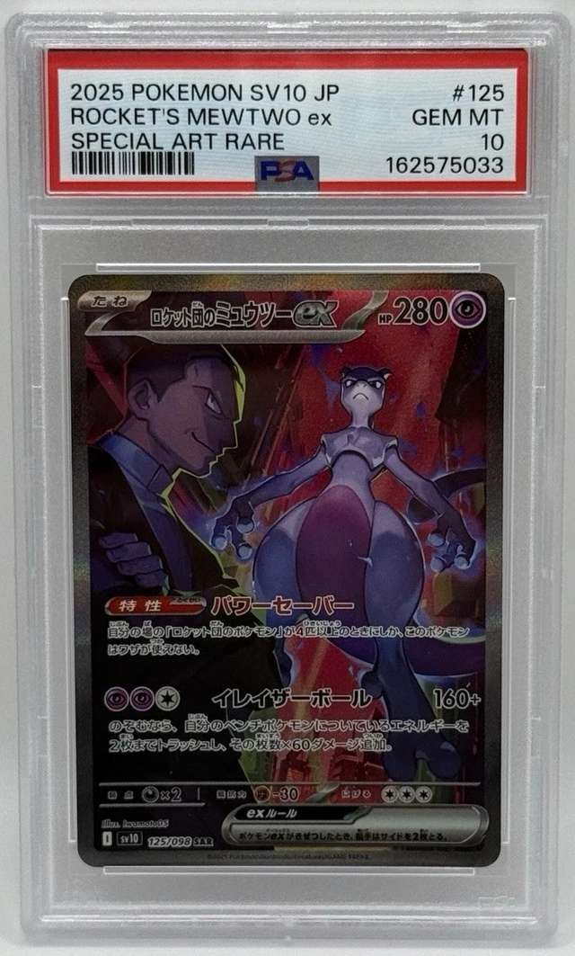 ROCKET'S MEWTWO ex