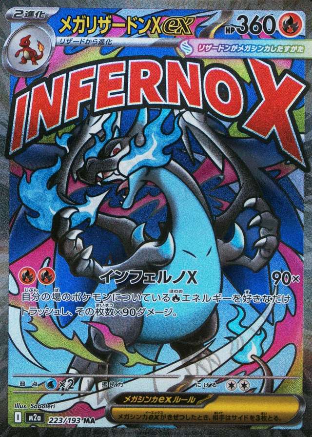 Holo · Attack Incorrect Rare Texture