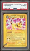Ampharos R